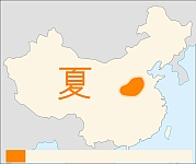 Map: Xia Empire