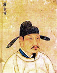 Image: Emperor Xuanzong of Tang