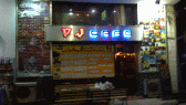 Image: DJ Cafe, near Dong Jian Century Plaza, Foshan