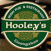 Hooleys - The Best Western Restaurant in Town