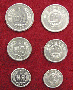 Image: 5 Fen, 2 Fen, and 1 Fen coins