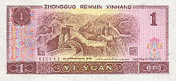 Image: Old 1 Renminbe Banknote Reverse