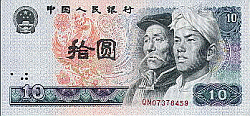 Image: Old 10 Renminbe Banknote Front