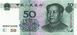 Image: 50 Renminbe Banknote Front