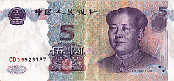 Image: 5 Renminbe Banknote Front