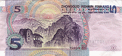 Image: 5 Renminbe Banknote Reverse