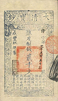 Image: Bank Note from 1895