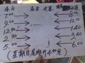 Image: Toisan rural bus timetable - Click to Enlarge