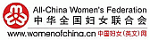Link to: All Women of China website - English translations of articles relating to womens issues - Click for Website