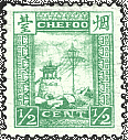 Image: Yantai postage stamp circa 1890