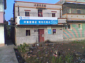 Image: Hao Dor Soi Village Shop